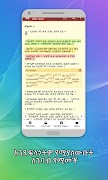 Amharic  Bible - መጽሐፍ ቅዱስ 截圖 1
