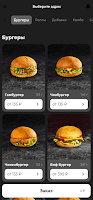 Burger Club Доставка screenshot 1
