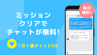 チャットライブ（CHAT LIVE）〜ビデオ通話でおうちデー syot layar 3