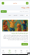 Hamghadam скриншот 3