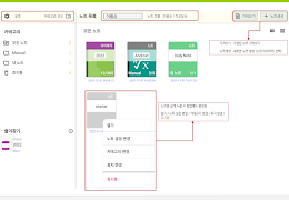 Notist: Pen-based Multi-Note screenshot 3