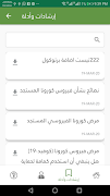 Sehatty screenshot 3