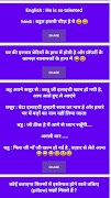 Hindi Jokes 스크린샷 3