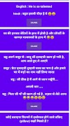 Hindi Jokes скриншот 3