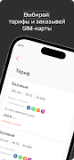 برنامه‌نما ID.Partner عکس از صفحه