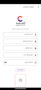 الحمد للتجارة والتوزيع Ekran Görüntüsü 3