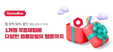 GameBox Screenshot 2