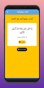 Ramadan Kareem syot layar 2