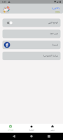قصص عربية - إنجليزية ảnh chụp màn hình 2