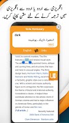 Urdu Dictionary স্ক্রিনশট 1