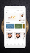 Alafasy Poster