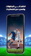 Playmaker ภาพหน้าจอ 2