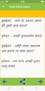 Hindi Jokes Latest screenshot 6