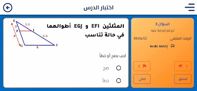 TML - طريق المستقبل تصوير الشاشة 6