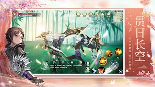 武林外传-国际版 captura de pantalla 4