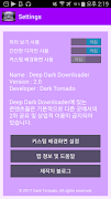Deep Dark Downloader capture d'écran 4