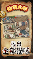 腦洞大師-腦洞大開大家來找碴大冒險文字解謎動動腦燒腦遊戲 imagem de tela 3