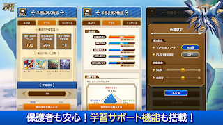 学研ドラゴンドリル 算数/国語の学習アプリで学ぼう！ screenshot 5