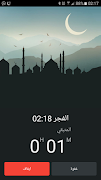 Athanotify - prayer times 스크린샷 7