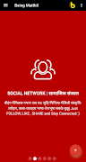 2 Schermata Being Maithil