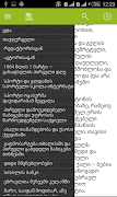 IOTA READER Screenshot 4