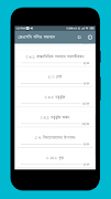 JSC Math Solution (Offline) скриншот 3