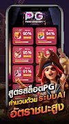 برنامه‌نما PG-Games عکس از صفحه