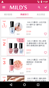 MILD'S曼思-時尚健康美妝 ảnh chụp màn hình 1