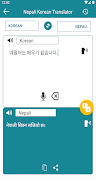 Nepali Korean Translator screenshot 1