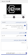 HD Store اسکرین شاٹ 5