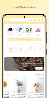 فلاور تك screenshot 3