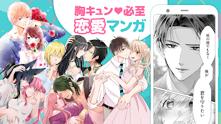 マンガPark-人気少女マンガ・恋愛マンガが毎日読めるアプリ ภาพหน้าจอ 2