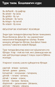 Турк тили. Бошланғич курс ภาพหน้าจอ 2