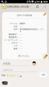 Disaster Message Board MAP screenshot 1