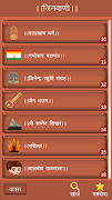 Jain Jinvaani screenshot 2