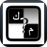 كلمات متقاطعة