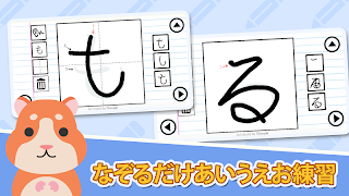 無料ひらがな 書き順の練習アプリ-あいうえお文字書き方勉強・学習・練習・ドリル用知育アプリゲーム captura de pantalla 3
