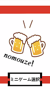 nomouze! poster