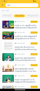 MOI Mobile App скриншот 4