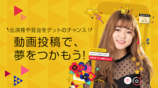 mysta（マイスタ） - オーディションにエントリー！- Ekran Görüntüsü 1