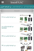ImenFAAC 스크린샷 3