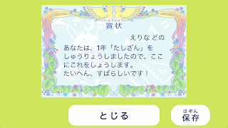 毎日のドリル 勉強が楽しくどんどん進む! syot layar 4