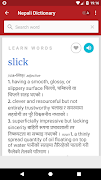 Hamro Nepali Dictionary : Lear スクリーンショット 1
