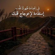 أدعية و كلمات إسلامية متجددة 스크린샷 1