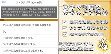 ITパスポート 2022 過去問 解説付き iパス ảnh chụp màn hình 3