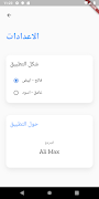 ملاحظاتي - NOTES screenshot 1