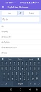 English Lao Dictionary screenshot 1