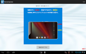 RemoteOperator 截图 5