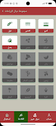 Maroc 截图 2