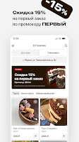 El Caramelo screenshot 1